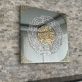 Surah Al Fatiha Tempered Glass Islamic Wall Art