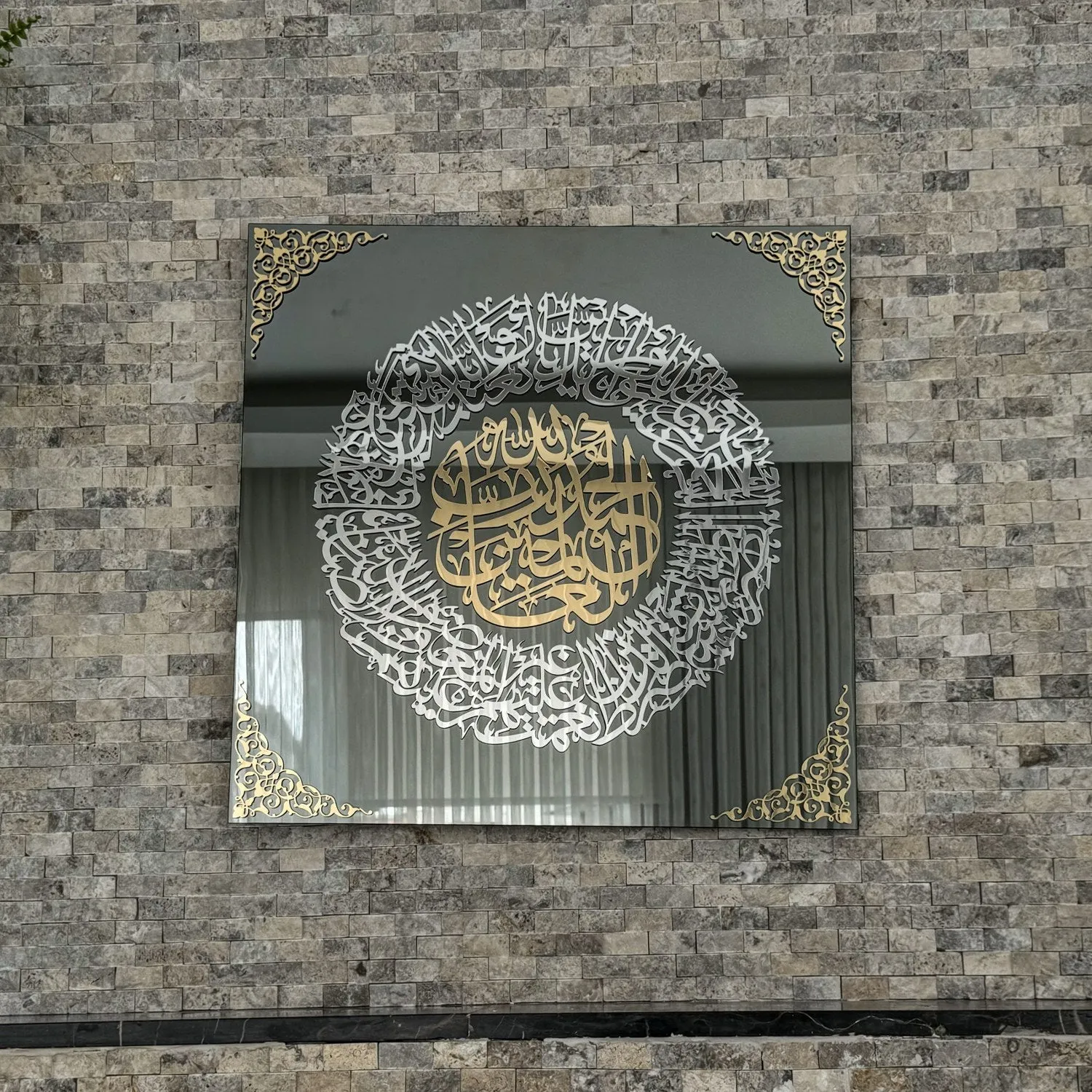 Surah Al Fatiha Tempered Glass Islamic Wall Art